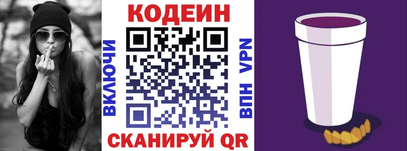 Кодеин Purple Drank  купить наркоту  Малоярославец 