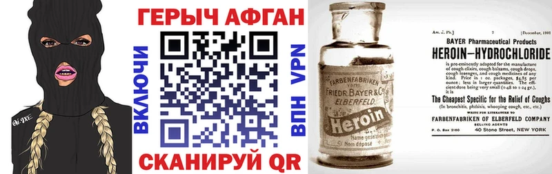 Героин афганец Малоярославец