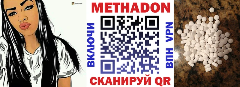 Метадон methadone  где купить   Малоярославец 